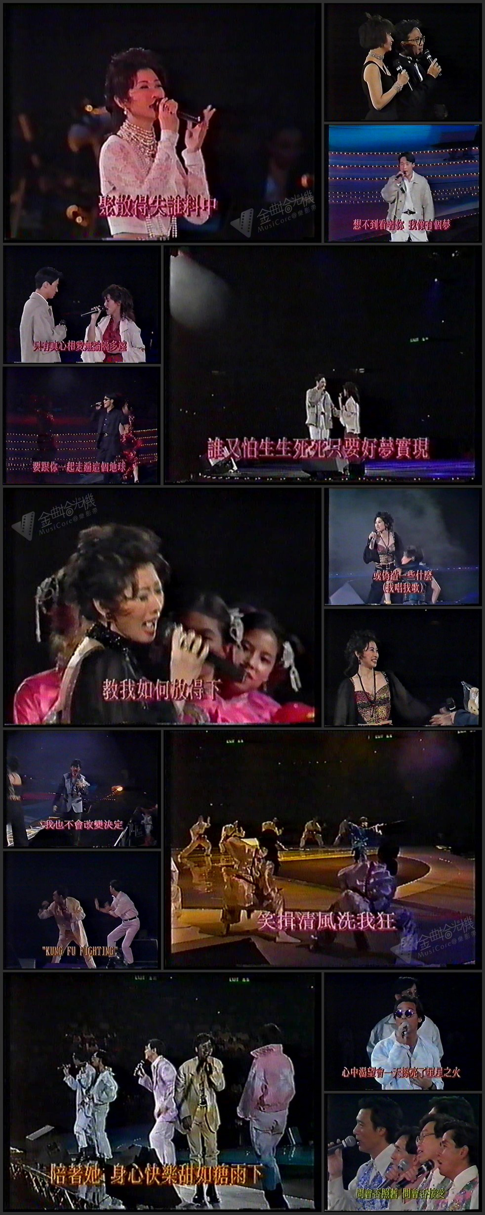 图片[1]-1993 阳光之家音乐会 [576p/MPG/3.93G] [无台标VHS]-金曲拾光机 - MusiCore@乐影带