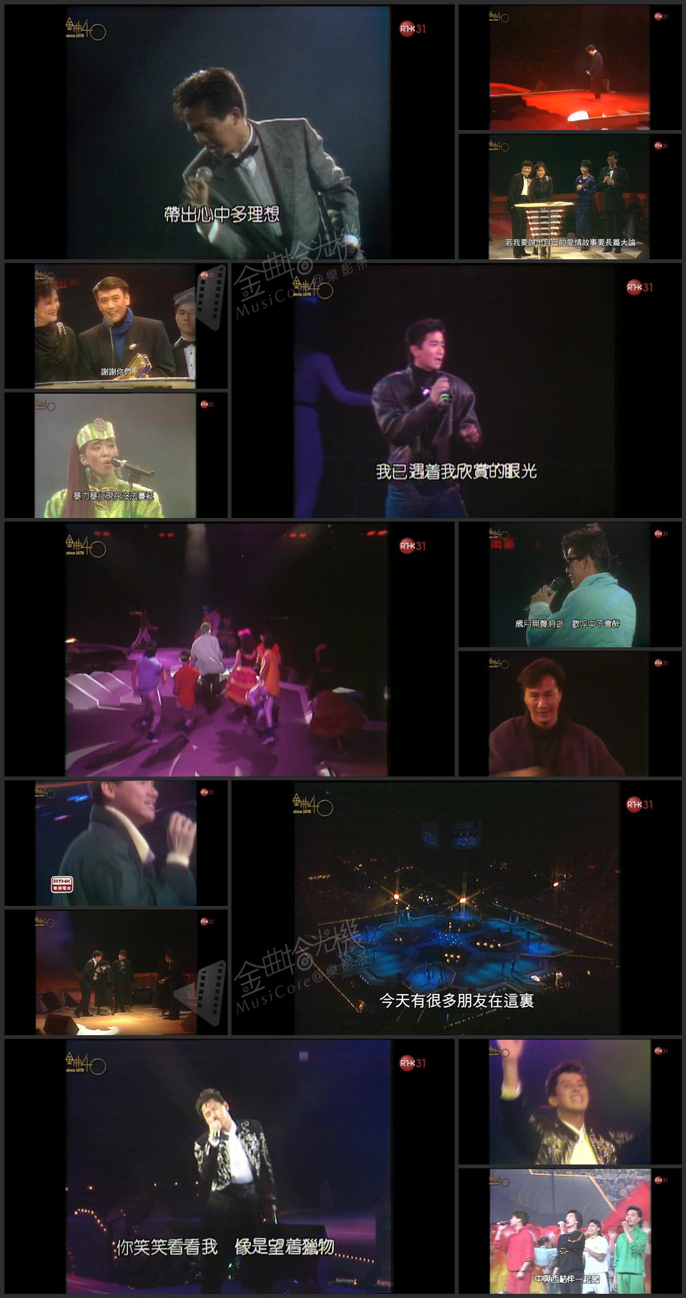 图片[1]-1986 第九届十大中文金曲颁奖音乐会 [1080i/TS源码/6.31G] [RTHK31]-金曲拾光机 - MusiCore@乐影带