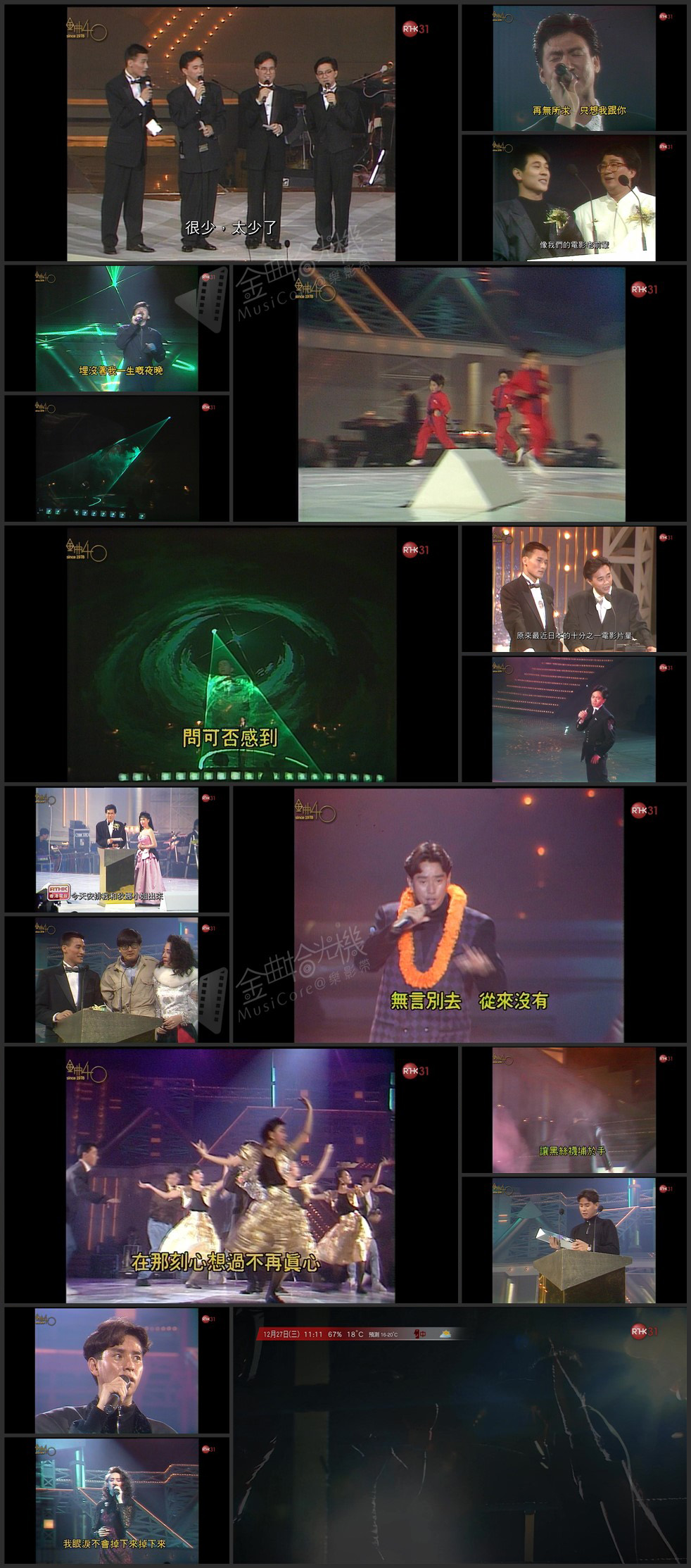 图片[1]-1987 第十届十大中文金曲颁奖音乐会(含广告) [1080i/TS源码/8.63G] [RTHK31]-金曲拾光机 - MusiCore@乐影带