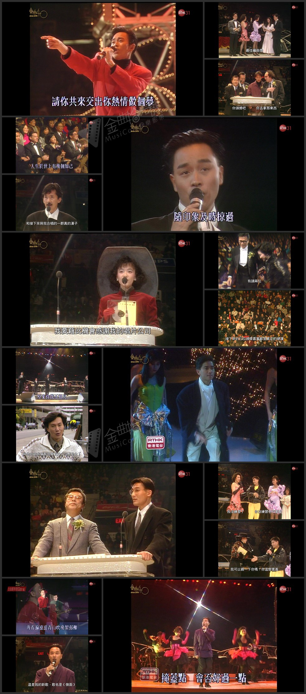 图片[1]-1988 第十一届十大中文金曲颁奖音乐会 [1080i/TS源码/6.94G] [RTHK31]-金曲拾光机 - MusiCore@乐影带