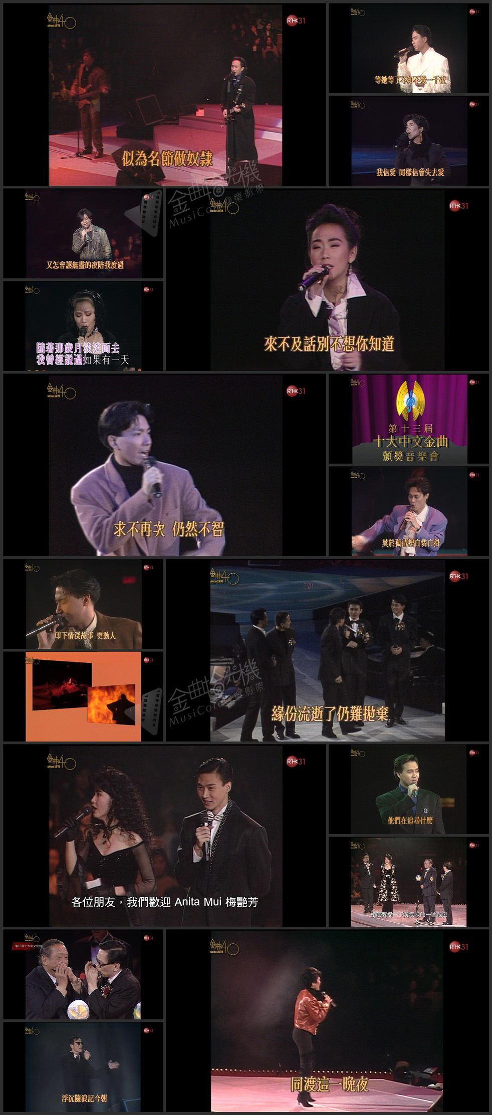 图片[1]-1990 第十三届十大中文金曲颁奖音乐会 [1080i/TS源码/7.06G] [RTHK31]-金曲拾光机 - MusiCore@乐影带
