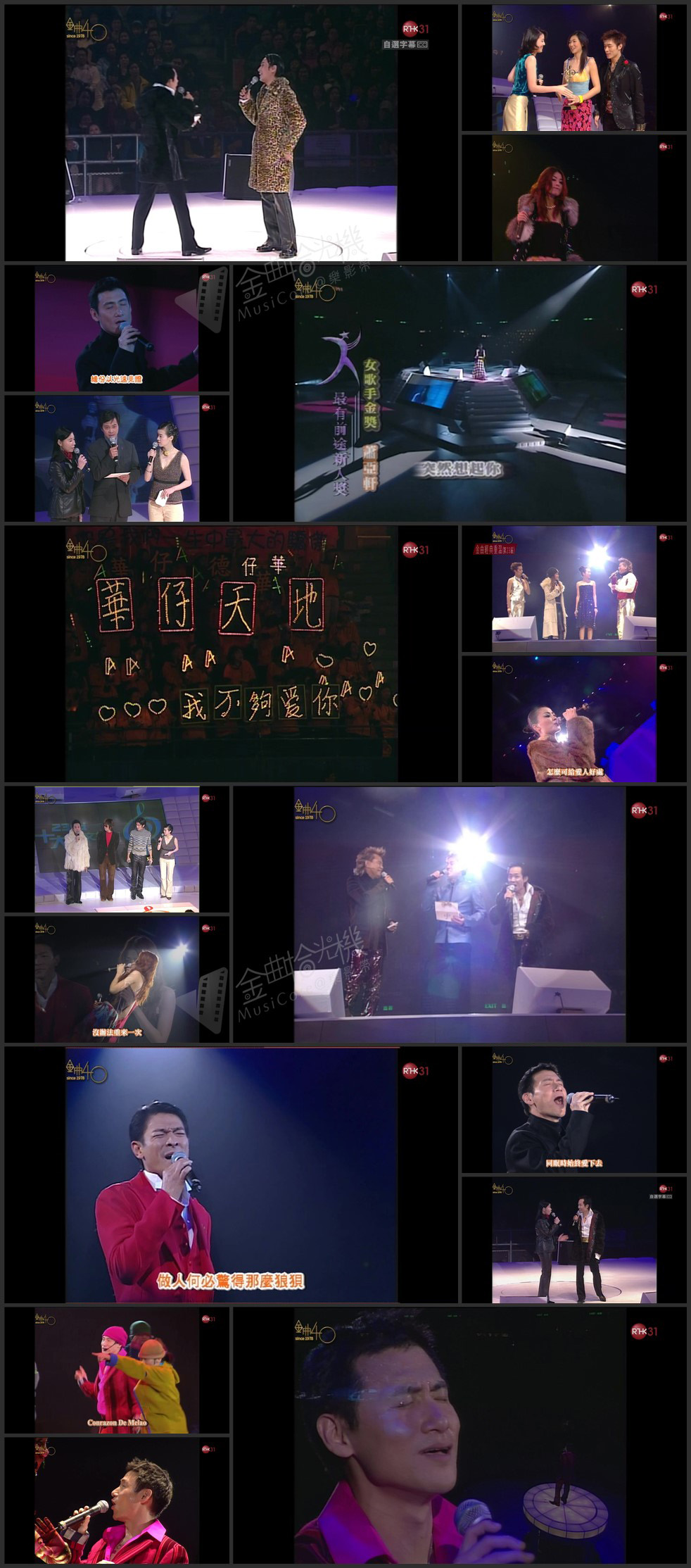 图片[1]-2000 第23届十大中文金曲颁奖音乐会 [1080i/TS源码/9.73G] [RTHK31]-金曲拾光机 - MusiCore@乐影带