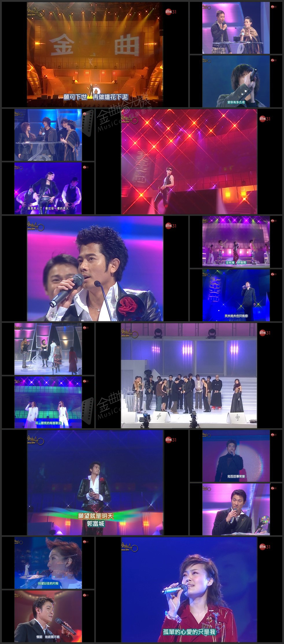 图片[1]-2001 第24届十大中文金曲颁奖音乐会(含广告) [1080i/TS源码/10.1G] [RTHK31]-金曲拾光机 - MusiCore@乐影带