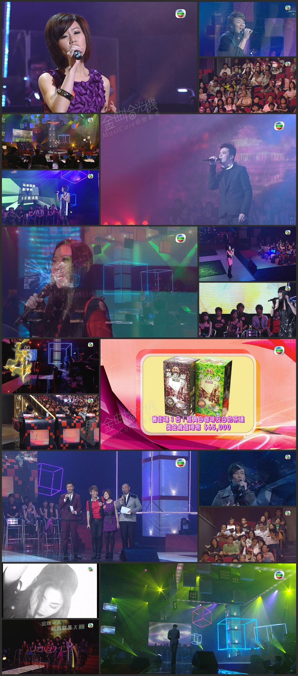 图片[1]-2009年TVB8全球华人新秀歌唱大赛 [1080P/TS源码/6.78G]-金曲拾光机 - MusiCore@乐影带