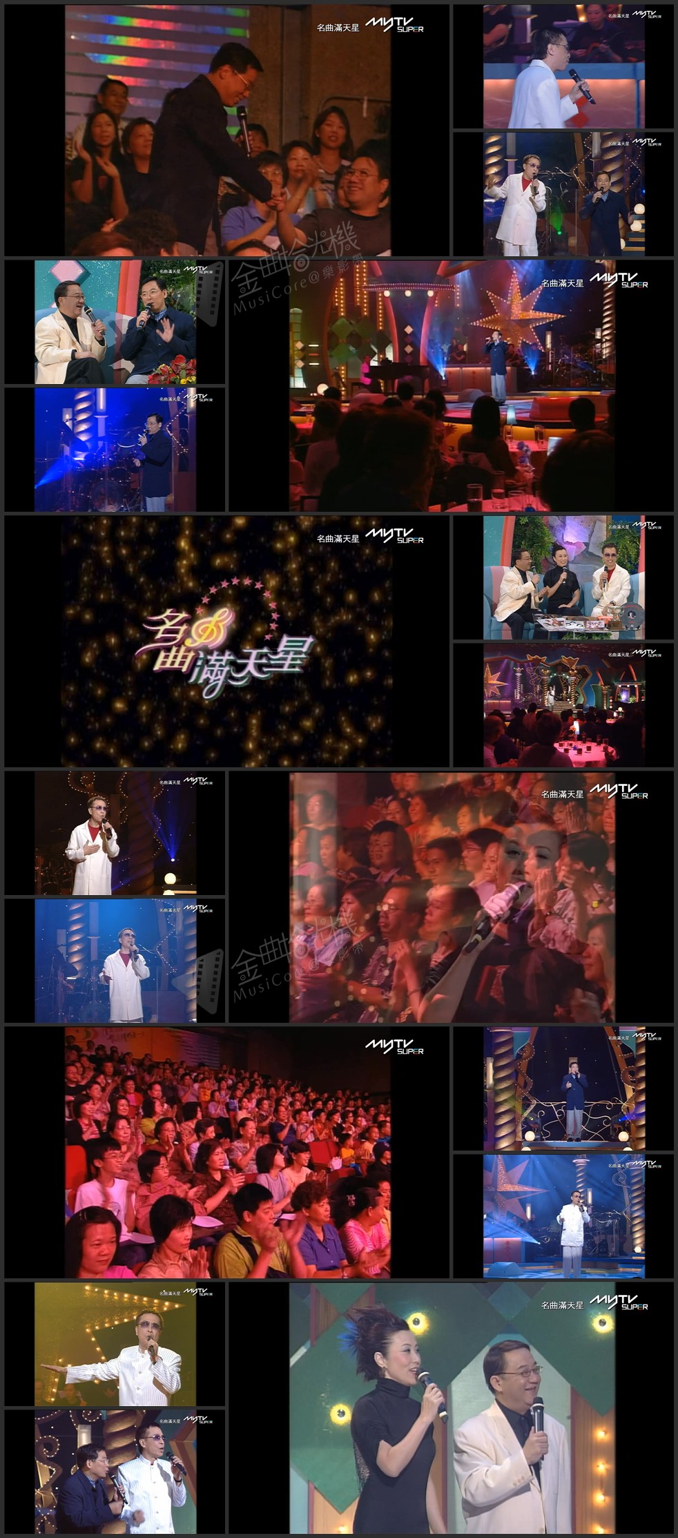 图片[1]-名曲满天星 2001 张明敏 叶振棠 [1080P/TS源码/2.86G] [黄金翡翠台]-金曲拾光机 - MusiCore@乐影带