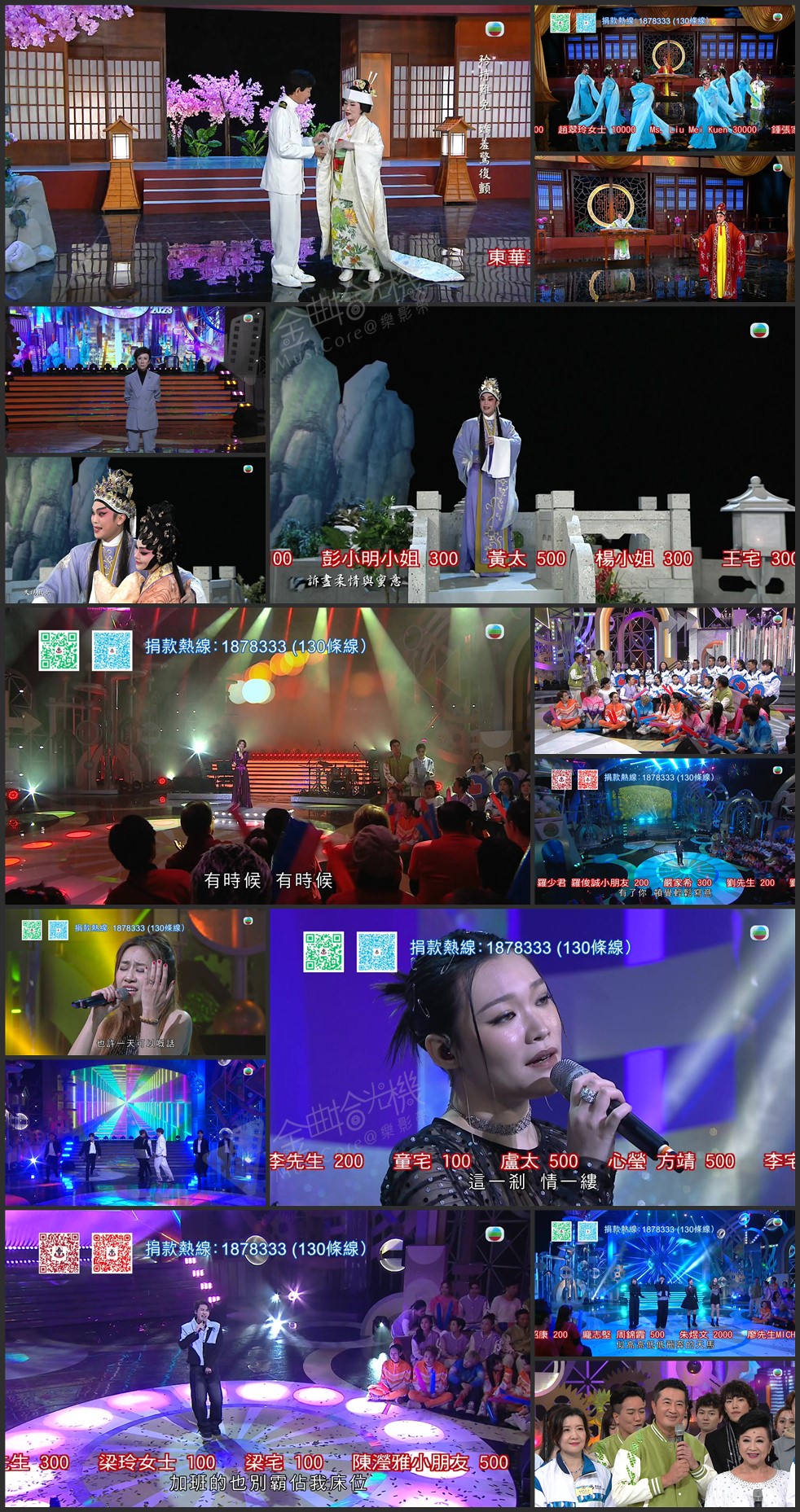 图片[2]-欢乐满东华 2023 [1080P/TS源码/21.1G]-金曲拾光机 - MusiCore@乐影带