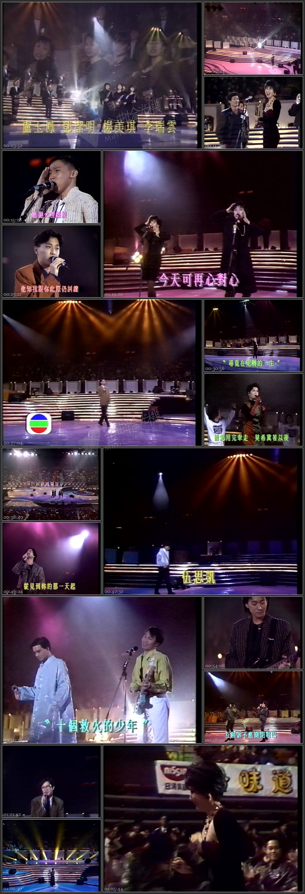 图片[1]-1990 叱咤乐坛流行榜颁奖典礼 [576p/MP4/7.79G] [无台标]-金曲拾光机 - MusiCore@乐影带