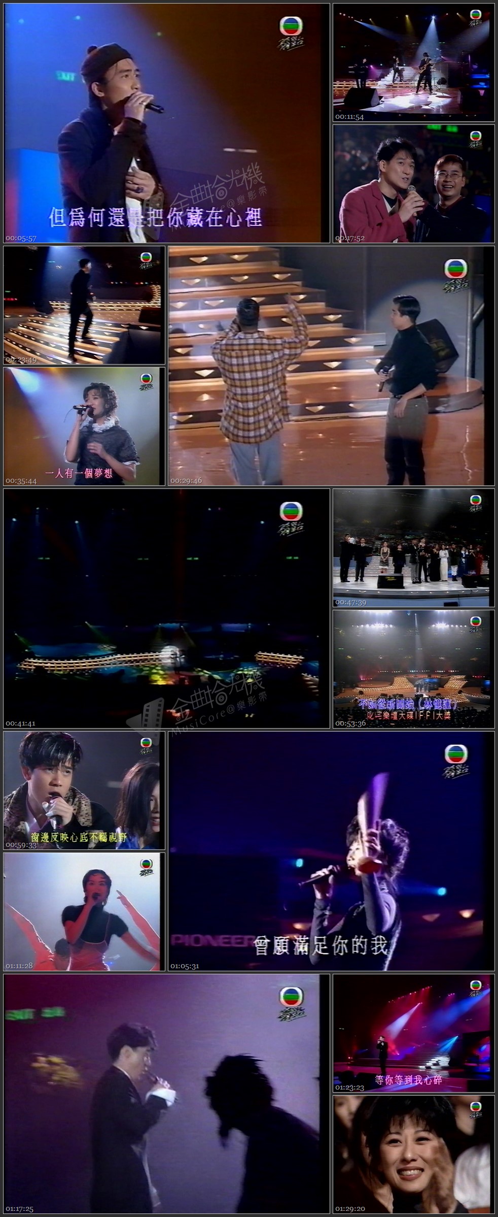 图片[1]-1993 叱咤乐坛流行榜颁奖典礼 [576p/MP4/10G] [翡翠台]-金曲拾光机 - MusiCore@乐影带