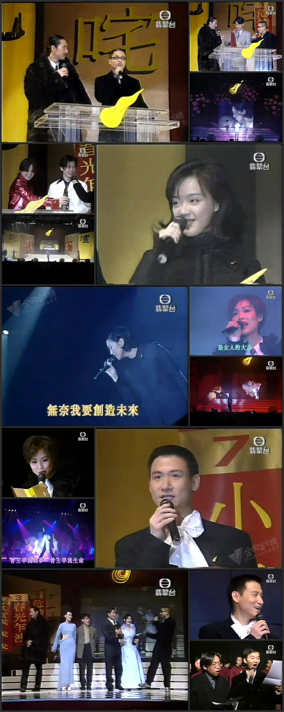 图片[1]-1995 叱咤乐坛流行榜颁奖典礼 [576p/MP4/11.2G] [翡翠台]-金曲拾光机 - MusiCore@乐影带