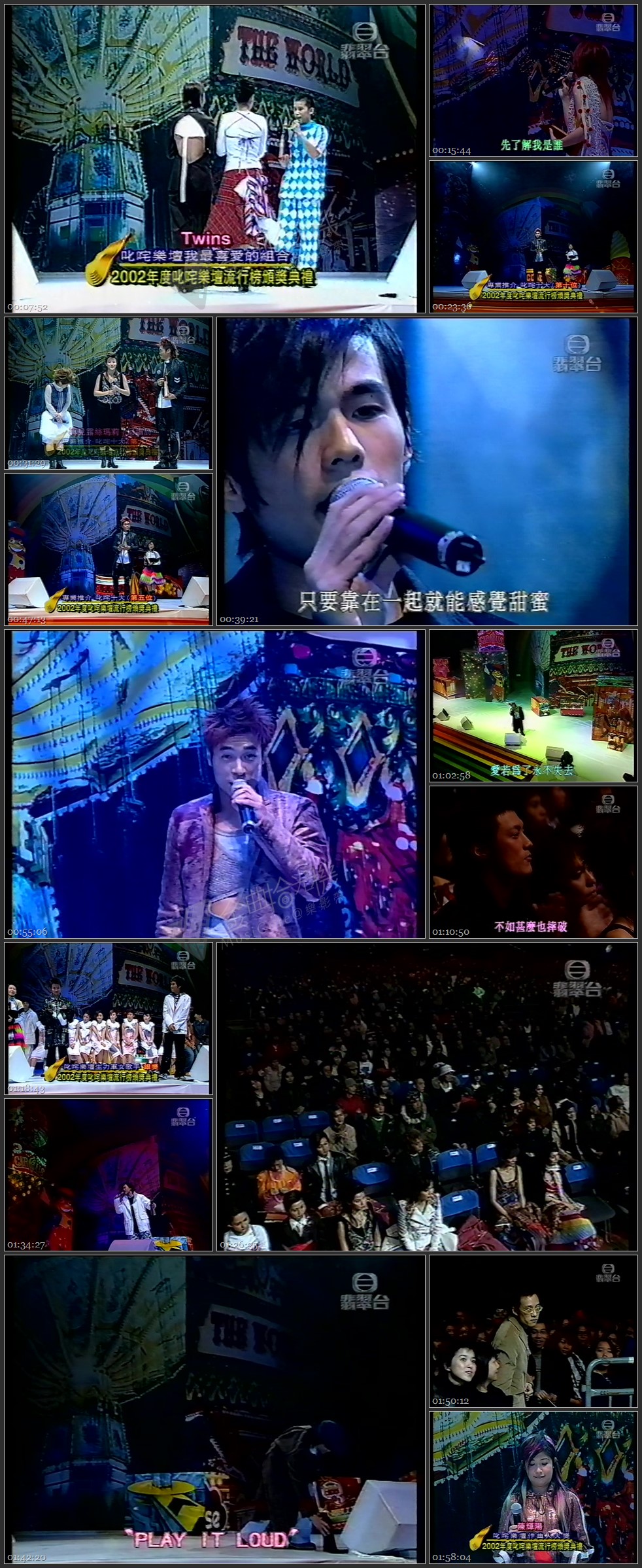 图片[1]-2002 叱咤乐坛流行榜颁奖典礼 [576p/MP4/13.3G] [翡翠台]-金曲拾光机 - MusiCore@乐影带