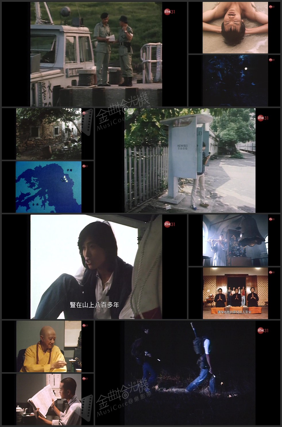 图片[7]-他们的声音「岛的故事」1981《哀东平》《沙之城》 (1981) [粤语原声] [繁体硬字] [1080P/TS源码/5.76G] [香港电台RTHK31]-金曲拾光机 - MusiCore@乐影带