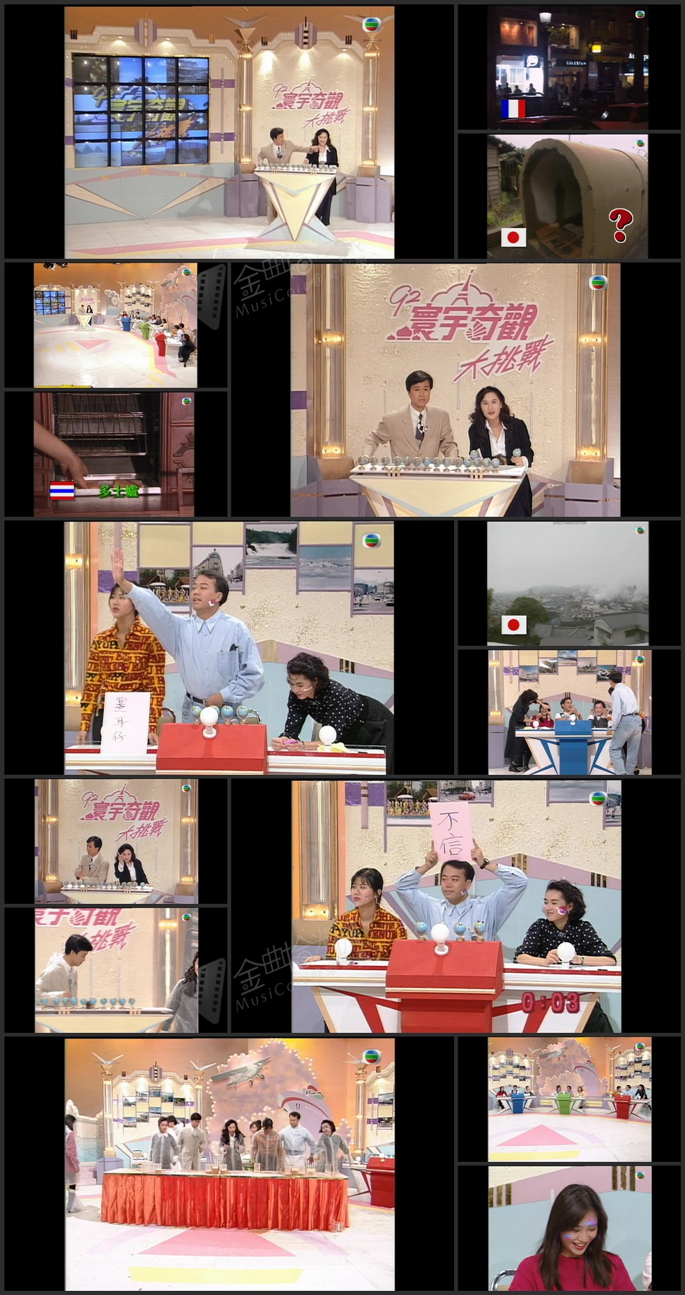 图片[1]-92寰宇奇观大挑战 [1080P/TS源码/2.18G]-金曲拾光机 - MusiCore@乐影带