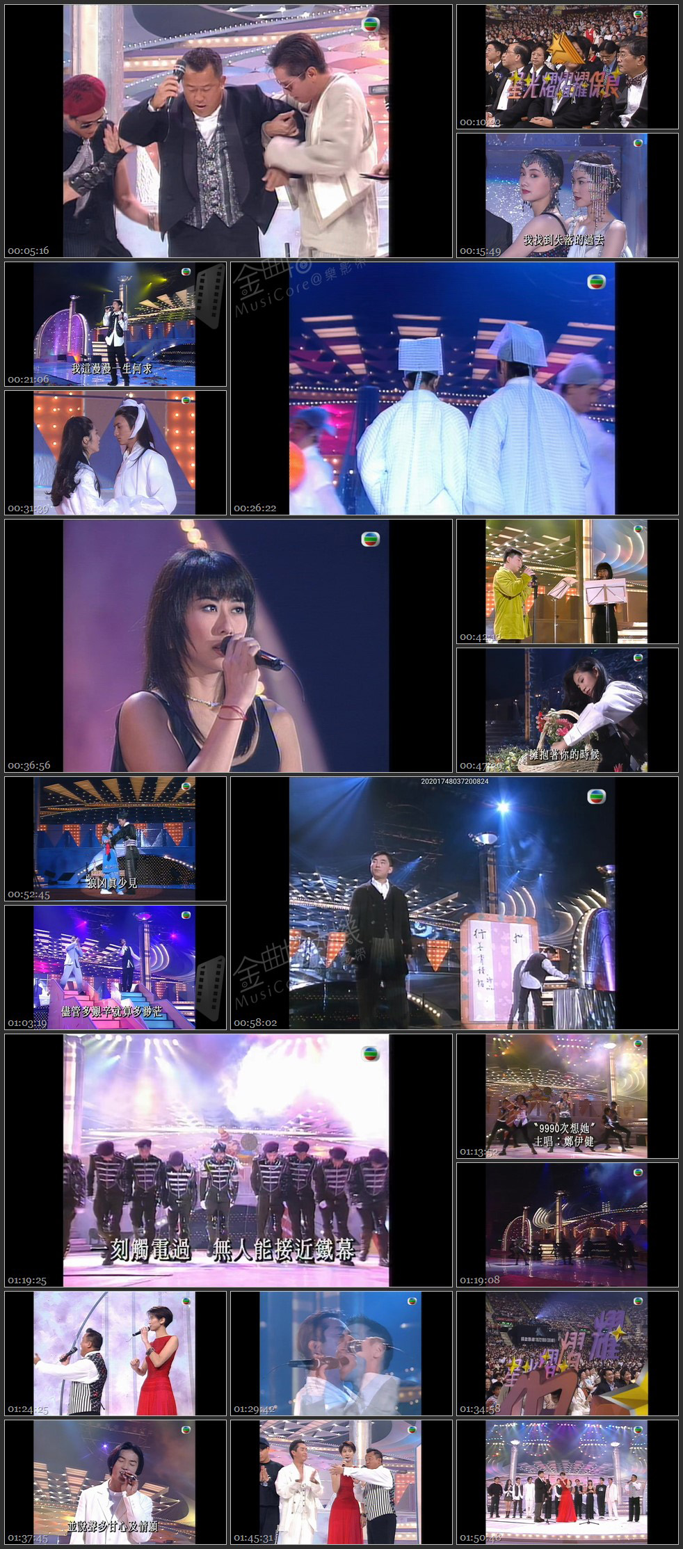 图片[1]-星光熠熠耀保良 1994 [1080P/TS源码/8.37G]-金曲拾光机 - MusiCore@乐影带