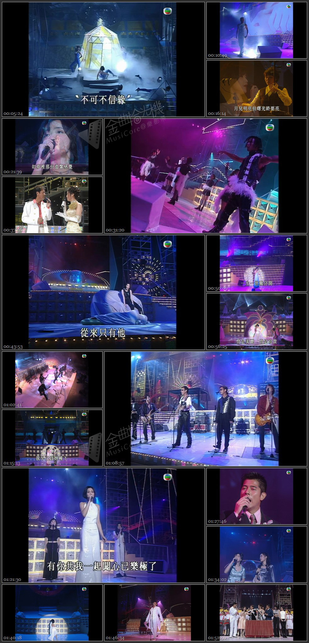 图片[1]-星光熠熠耀保良 1995 [1080P/TS源码/8.52G]-金曲拾光机 - MusiCore@乐影带