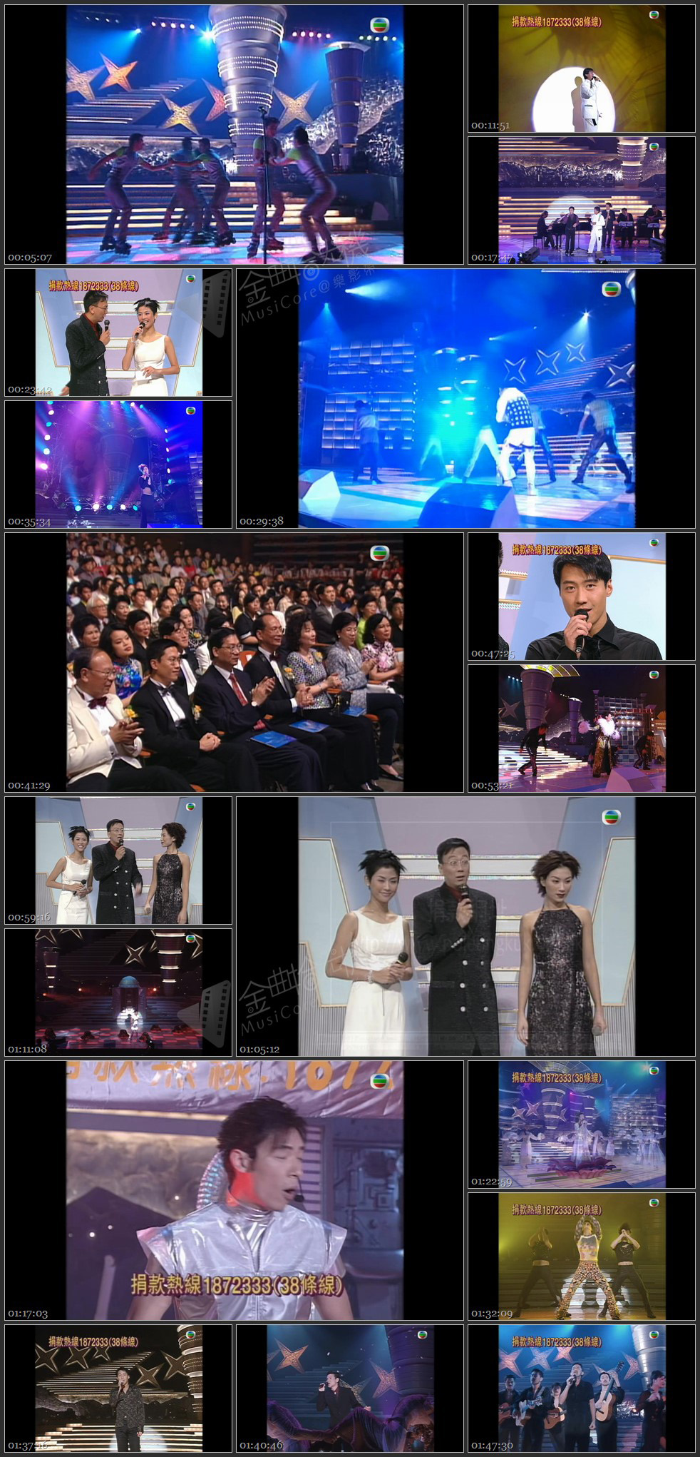 图片[1]-星光熠熠耀保良 1997 [1080P/TS源码/8.12G]-金曲拾光机 - MusiCore@乐影带