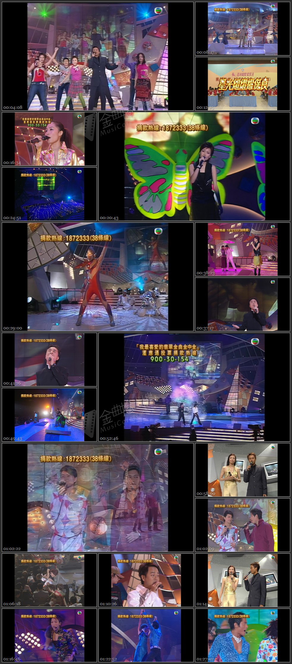 图片[1]-星光熠熠耀保良 2000 [1080P/TS源码/6.63G]-金曲拾光机 - MusiCore@乐影带