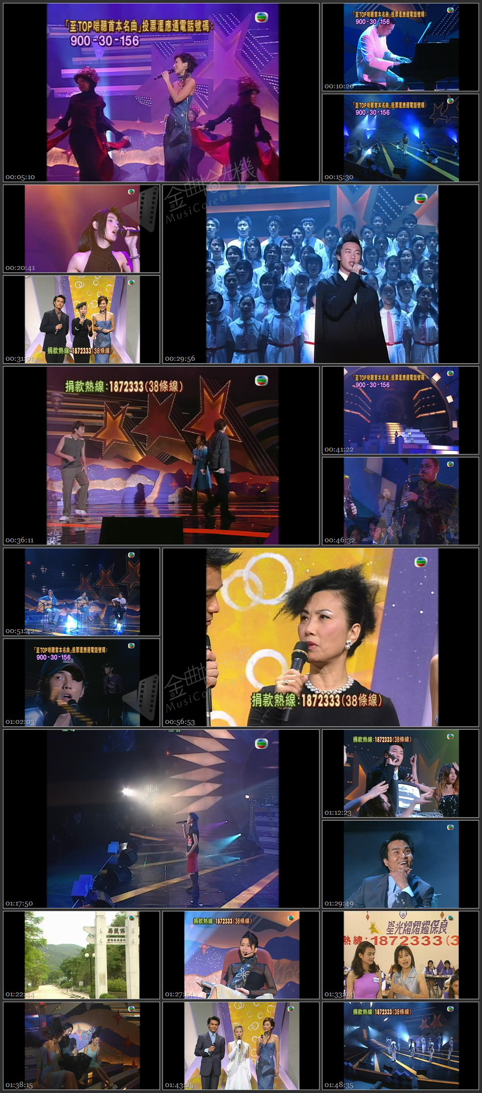 图片[1]-星光熠熠耀保良 2001 [1080P/TS源码/8.14G]-金曲拾光机 - MusiCore@乐影带