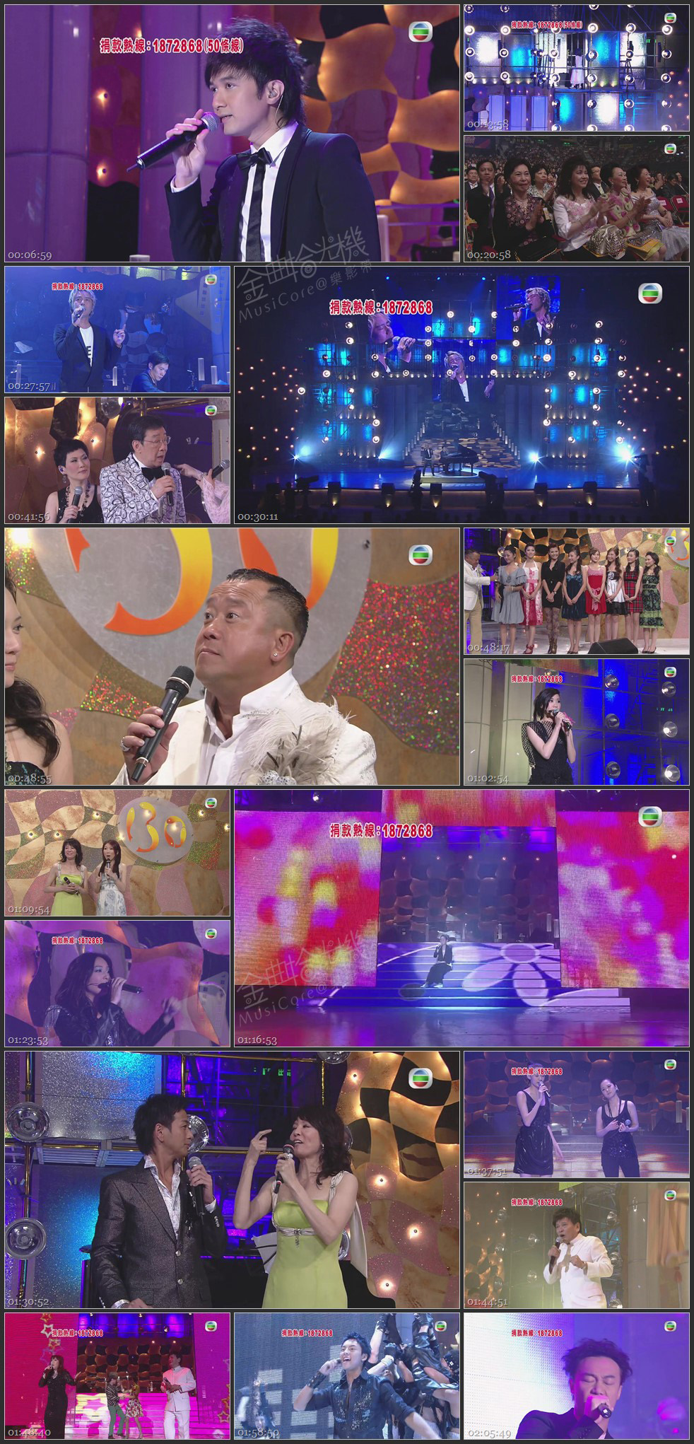 图片[1]-星光熠熠耀保良 2008 [1080P/TS源码/8.75G]-金曲拾光机 - MusiCore@乐影带