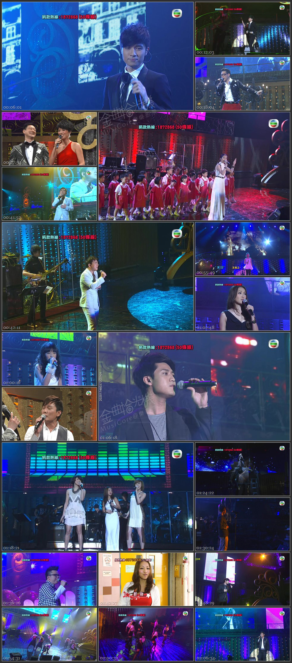 图片[1]-星光熠熠耀保良 2011 [1080P/TS源码/9.11G]-金曲拾光机 - MusiCore@乐影带