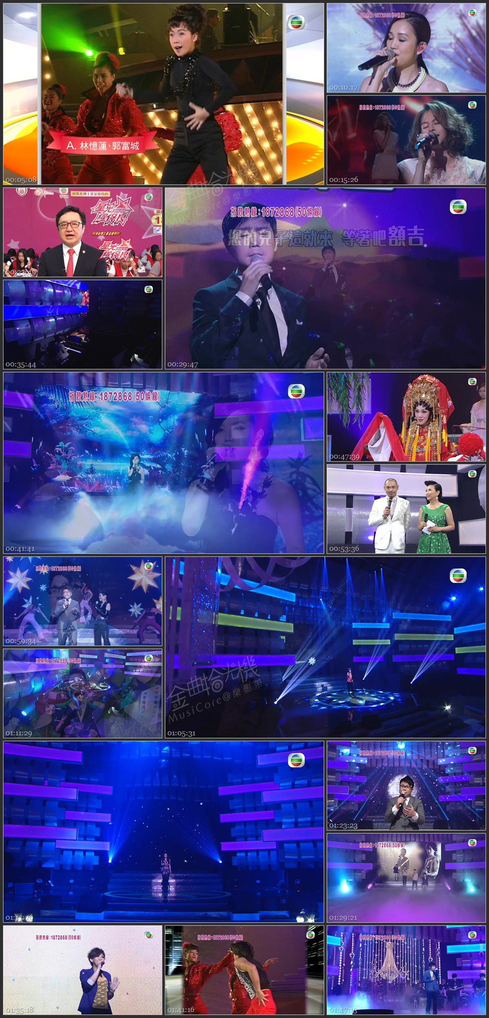 图片[1]-星光熠熠耀保良 2012 [1080P/TS源码/7.82G]-金曲拾光机 - MusiCore@乐影带