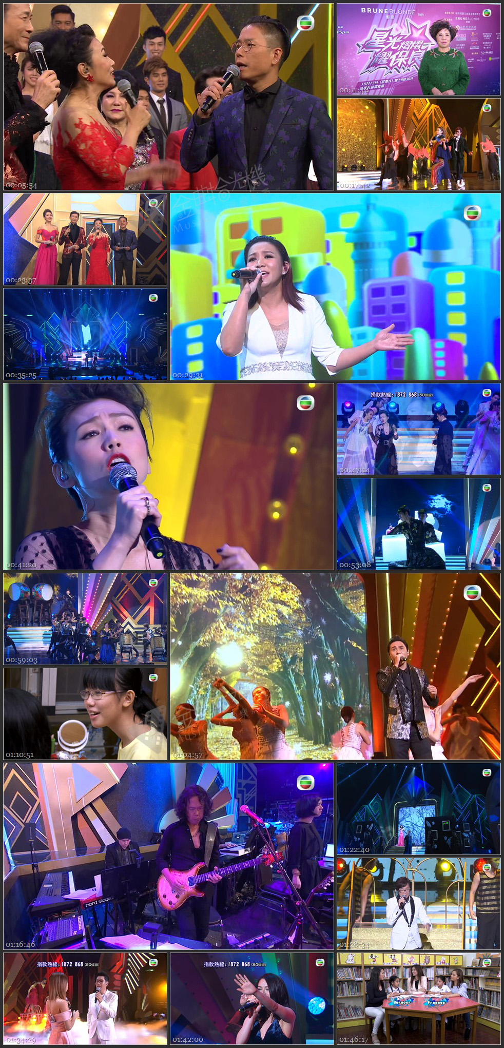 图片[1]-星光熠熠耀保良 2016 [1080P/TS源码/7.34G]-金曲拾光机 - MusiCore@乐影带