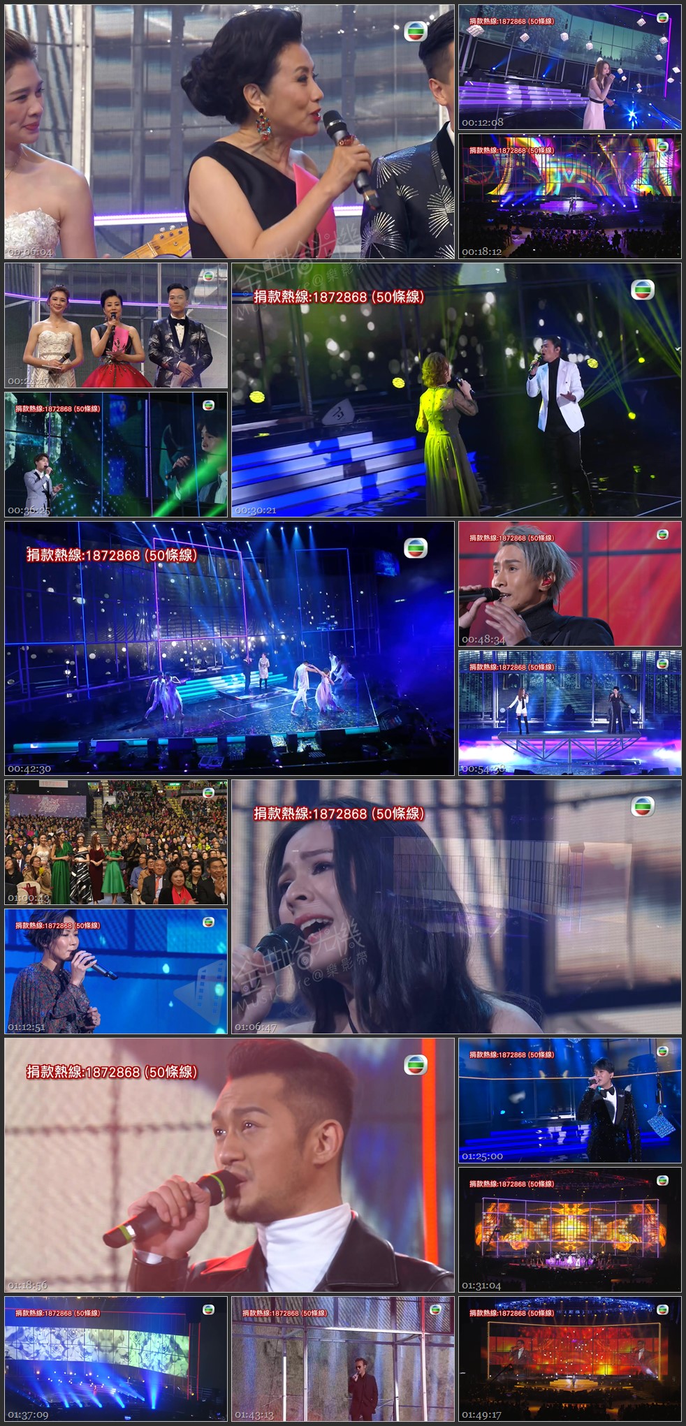 图片[1]-星光熠熠耀保良 2017 [1080P/TS源码/7.66G]-金曲拾光机 - MusiCore@乐影带