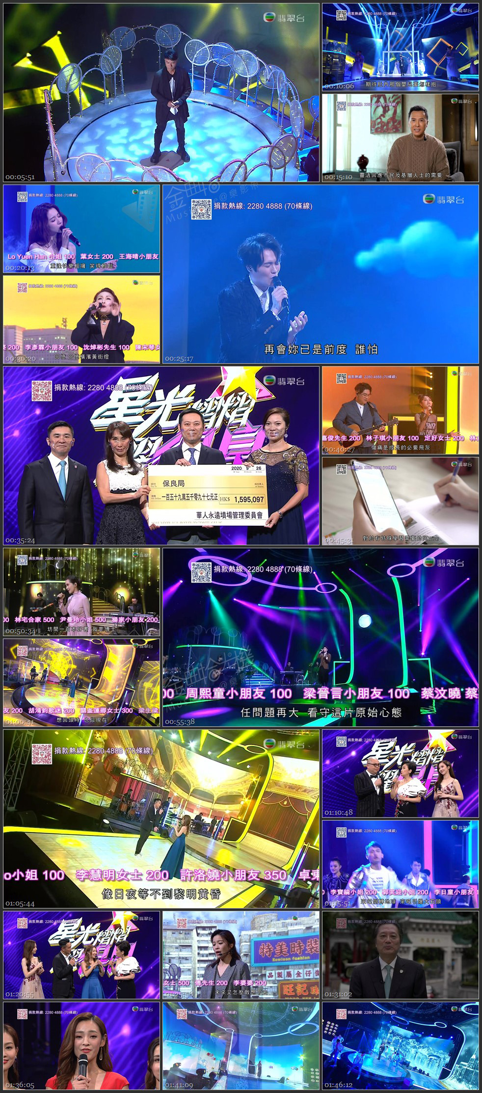 图片[1]-星光熠熠耀保良 2020 [1080P/TS源码/8.27G] [翡翠台]-金曲拾光机 - MusiCore@乐影带