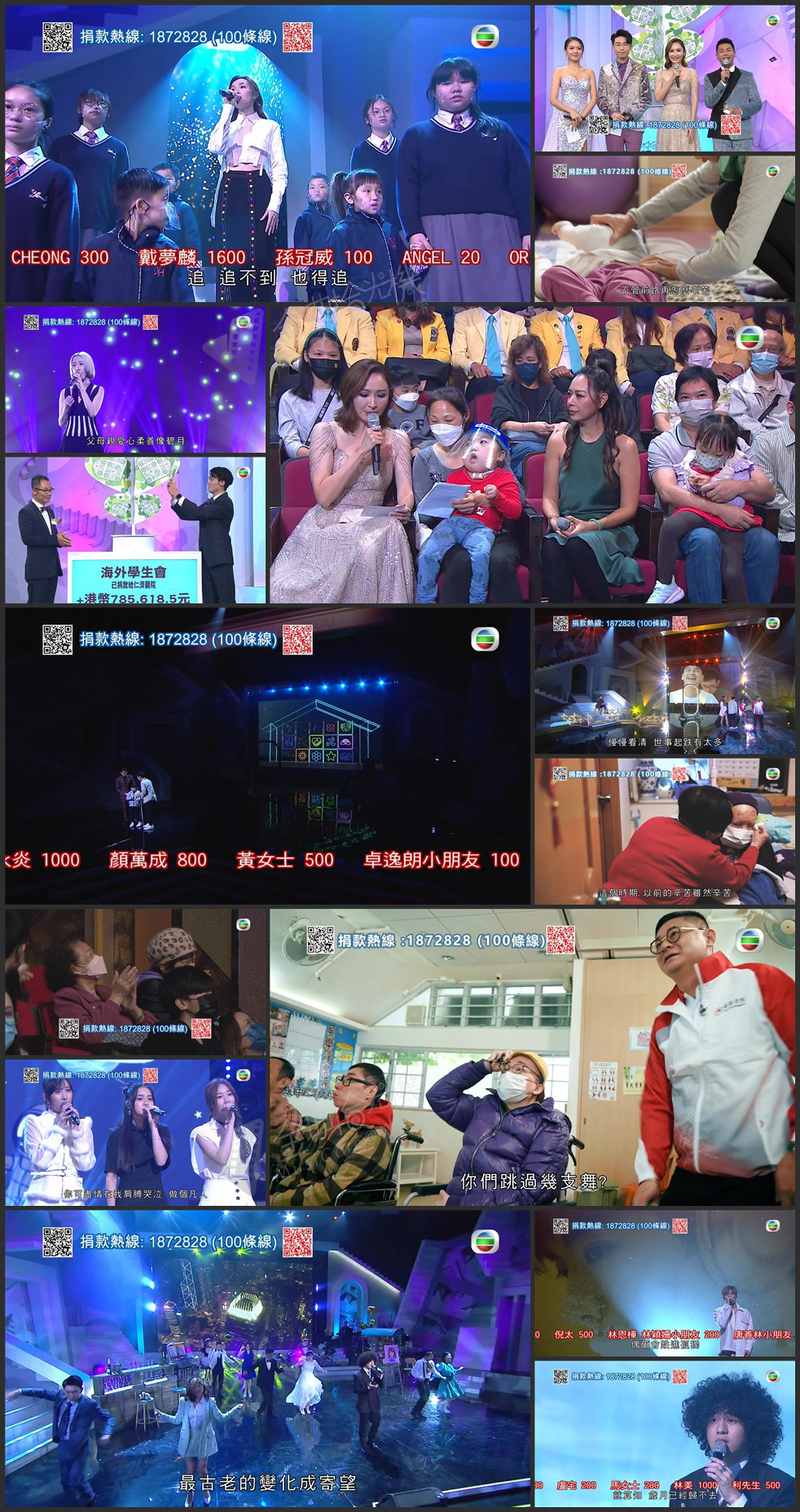 图片[1]-慈善星辉仁济夜 2023 [1080P/TS源码/6.73G]-金曲拾光机 - MusiCore@乐影带