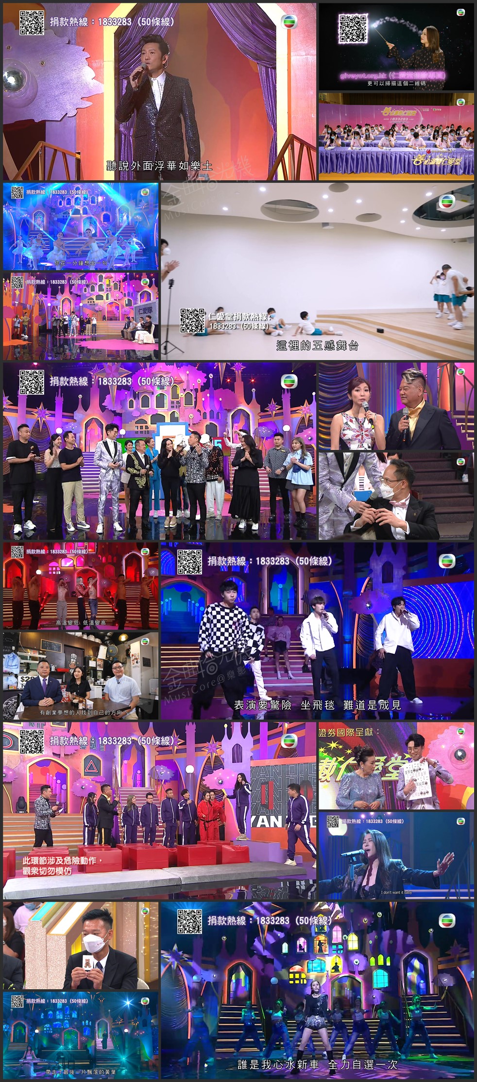 图片[1]-善心满载仁爱堂 2022 [1080P/TS源码/6.69G]-金曲拾光机 - MusiCore@乐影带