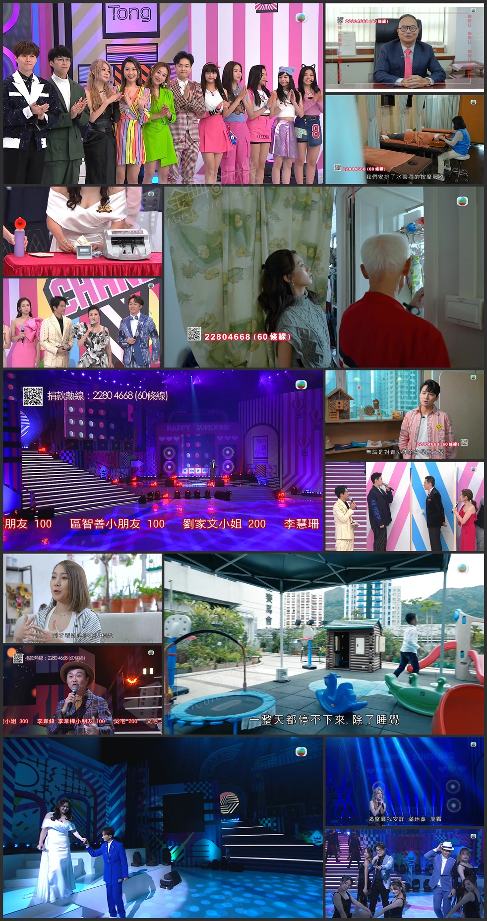 图片[1]-善心满载仁爱堂 (2023) [1080P/TS源码/6.56G]-金曲拾光机 - MusiCore@乐影带