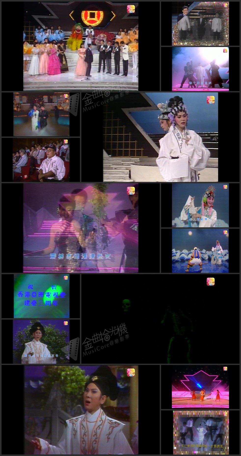 图片[1]-1985年亚洲电视台庆 – 迈向新里程 [1080P/TS源码/4.33G] [ATV新亚视]-金曲拾光机 - MusiCore@乐影带