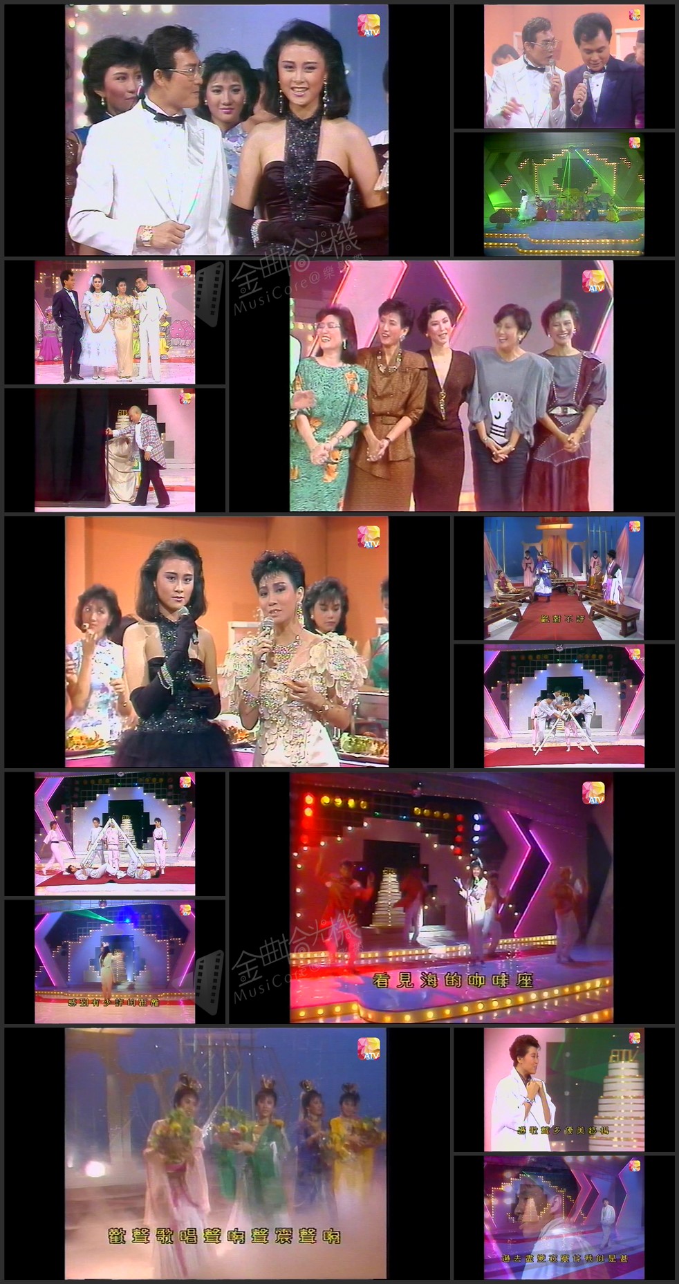 图片[1]-1986年亚洲电视台庆 – 齐心显光芒 [1080P/TS源码/2.59G] [ATV新亚视]-金曲拾光机 - MusiCore@乐影带