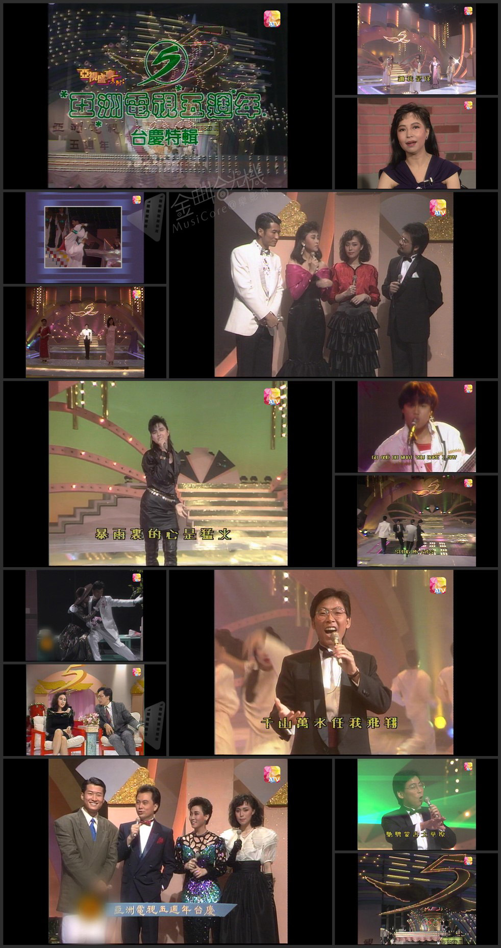 图片[1]-1987年亚洲电视台庆 – 为明天奋斗 [1080P/TS源码/3.61G] [ATV新亚视]-金曲拾光机 - MusiCore@乐影带