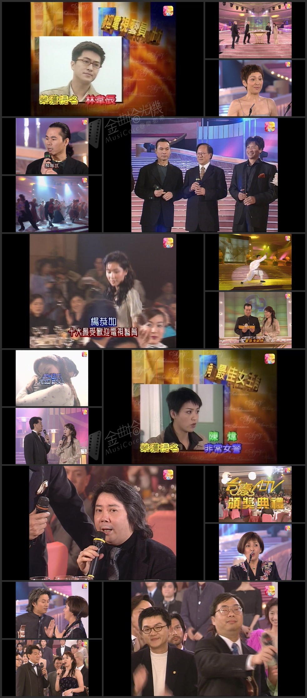 图片[1]-1999年亚洲电视台庆 – 台庆ATV颁奖典礼 [1080P/TS源码/2.39G] [ATV新亚视]-金曲拾光机 - MusiCore@乐影带