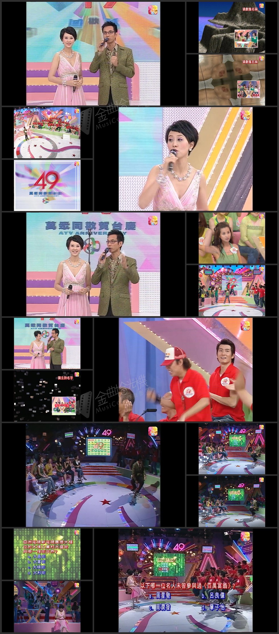 图片[1]-2006年亚洲电视台庆 – 万众同欢贺台庆 [1080P/TS源码/1.43G] [ATV新亚视]-金曲拾光机 - MusiCore@乐影带