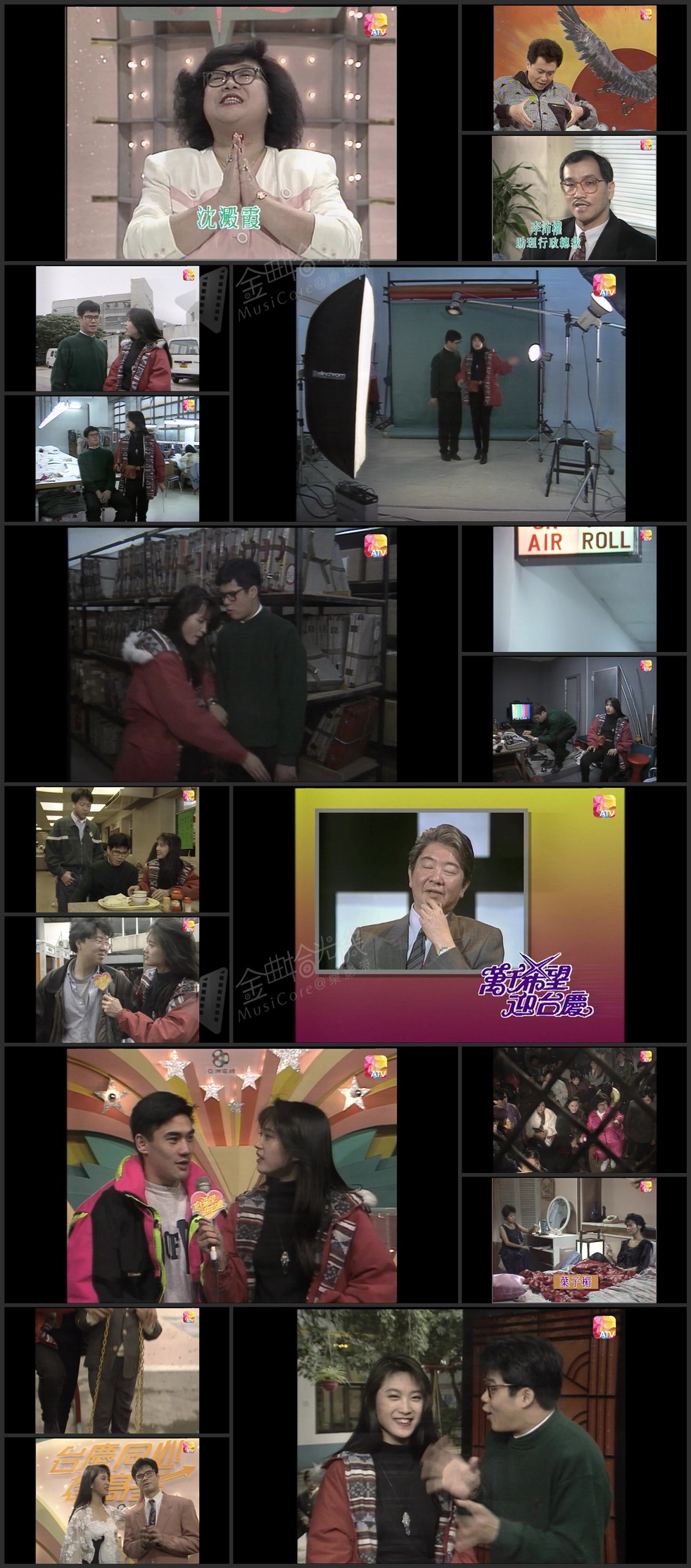 图片[1]-1992万千希望迎台庆 [1080P/TS源码/820M] [ATV新亚视]-金曲拾光机 - MusiCore@乐影带