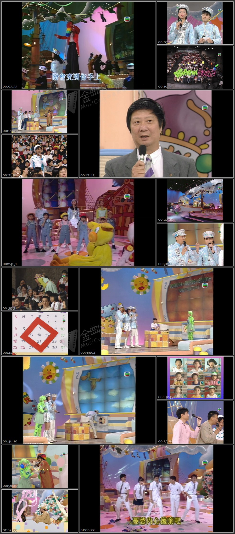 图片[1]-1996 聪明伶俐主人翁 [1080P/TS源码/4.86G]-金曲拾光机 - MusiCore@乐影带