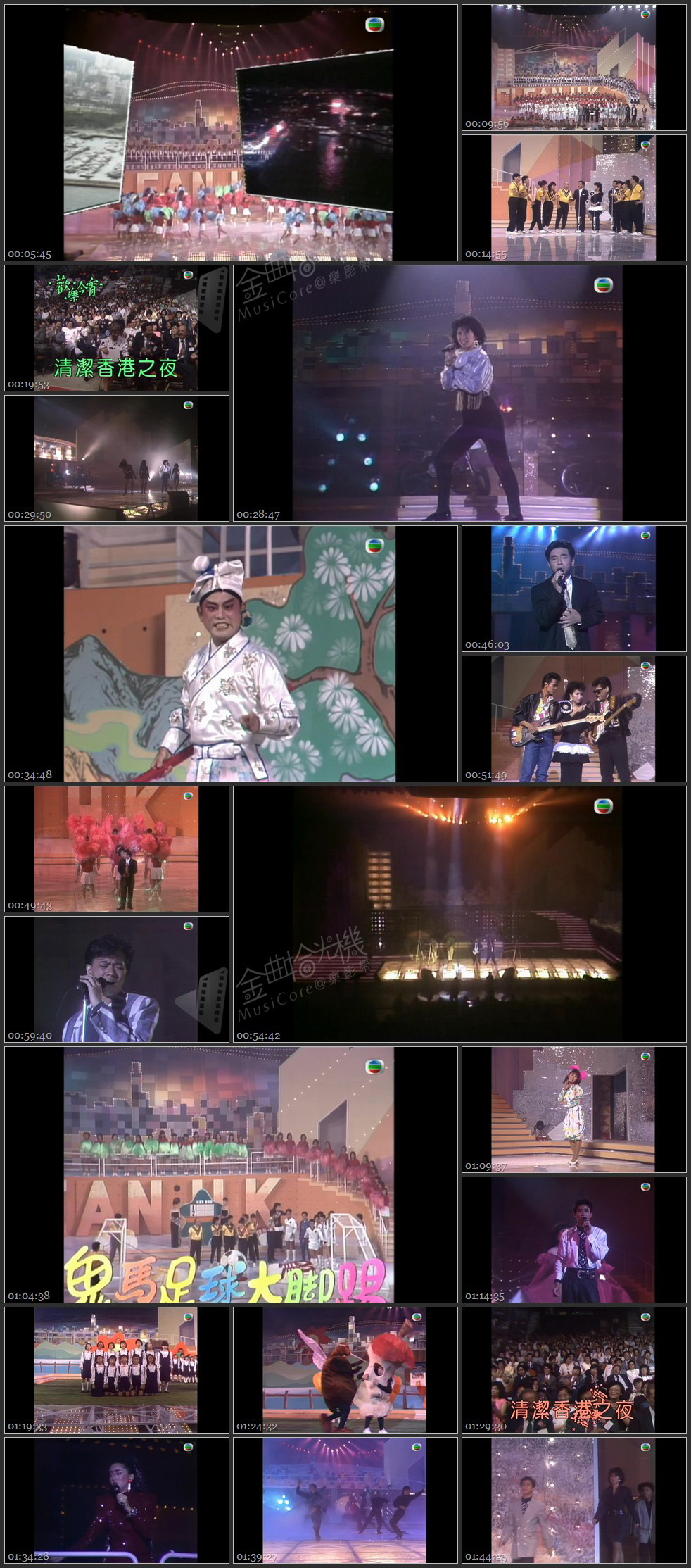 图片[1]-1987 清洁香港之夜 [1080P/TS源码/7.69G]-金曲拾光机 - MusiCore@乐影带