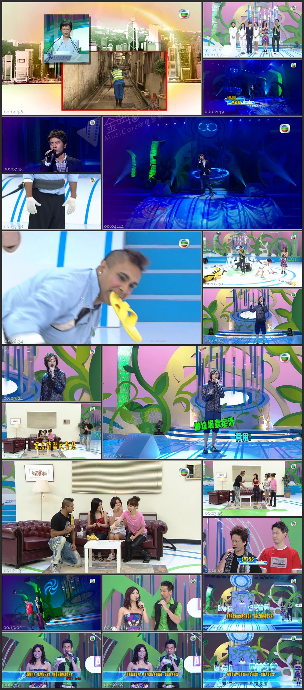 图片[1]-2009 全城清洁全城动 [1080P/TS源码/1.52G]-金曲拾光机 - MusiCore@乐影带