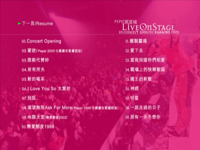 图片[1]-郭富城 2000 Live On Stage 演唱会 Karaoke版 [DVD原盘/D5/4.36G] [华纳]-金曲拾光机 - MusiCore@乐影带