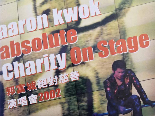 郭富城 2002 绝对慈善演唱会 Live版