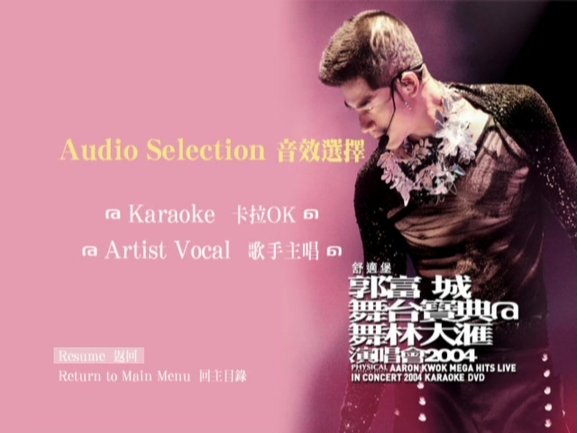 图片[3]-郭富城 2004 舞台宝曲@舞林大汇演唱会 Karaoke版 [DVD原盘/2D9/7.51G+4.95G] [华纳]-金曲拾光机 - MusiCore@乐影带