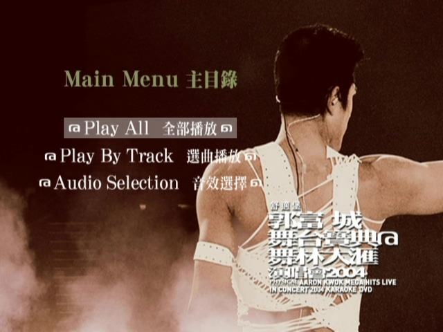 图片[4]-郭富城 2004 舞台宝曲@舞林大汇演唱会 Karaoke版 [DVD原盘/2D9/7.51G+4.95G] [华纳]-金曲拾光机 - MusiCore@乐影带