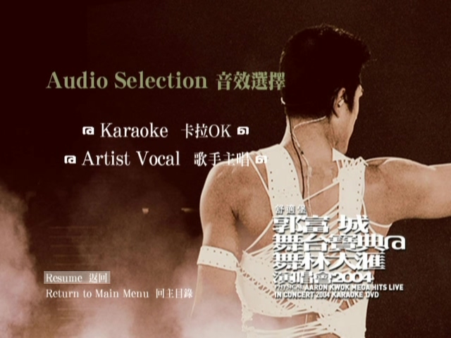 图片[6]-郭富城 2004 舞台宝曲@舞林大汇演唱会 Karaoke版 [DVD原盘/2D9/7.51G+4.95G] [华纳]-金曲拾光机 - MusiCore@乐影带