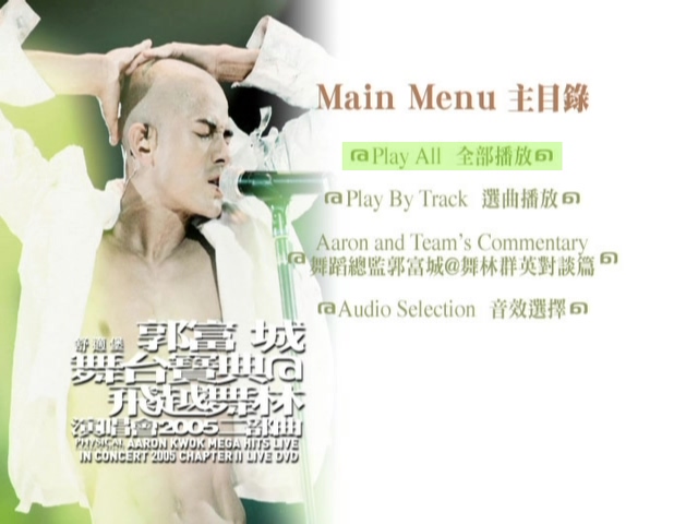 图片[5]-郭富城 2005 舞台宝曲@飞越舞林演唱会 Live版 [DVD原盘/2D9/7.2G+5.3G] [华纳]-金曲拾光机 - MusiCore@乐影带