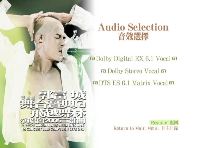 图片[7]-郭富城 2005 舞台宝曲@飞越舞林演唱会 Live版 [DVD原盘/2D9/7.2G+5.3G] [华纳]-金曲拾光机 - MusiCore@乐影带