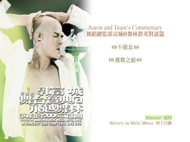 图片[8]-郭富城 2005 舞台宝曲@飞越舞林演唱会 Live版 [DVD原盘/2D9/7.2G+5.3G] [华纳]-金曲拾光机 - MusiCore@乐影带