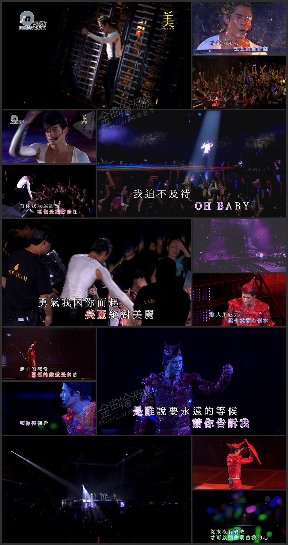 图片[9]-郭富城 2009 舞林正传世界巡迴演唱会 台湾站2 [双视角] [DVD原盘/3D9/4.92G+6.62G+6.97G] [大国文化]-金曲拾光机 - MusiCore@乐影带