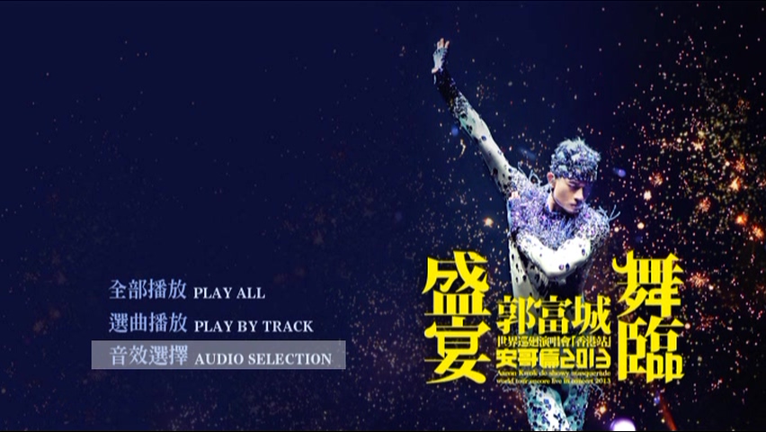 图片[4]-郭富城 2013 舞临盛宴 世界巡回演唱会[香港站] 安哥篇 Karaoke版 [DVD原盘/2D9+1D5/4.94G+6.75G+1.89G] [大国文化]-金曲拾光机 - MusiCore@乐影带