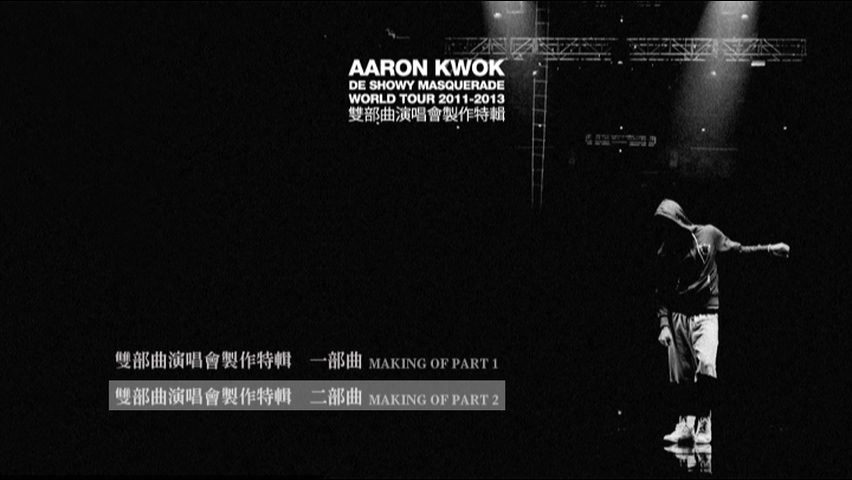 图片[7]-郭富城 2013 舞临盛宴 世界巡回演唱会[香港站] 安哥篇 Karaoke版 [DVD原盘/2D9+1D5/4.94G+6.75G+1.89G] [大国文化]-金曲拾光机 - MusiCore@乐影带